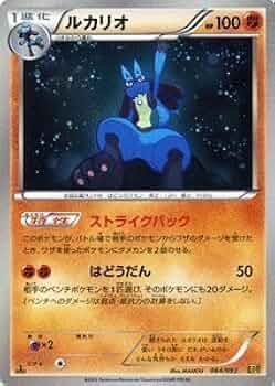 専用です　波動のルカリオex　はどうのみちびき　バトルブラスト　ポケモンカード ポケモンカード 波導のルカリオex ルカリオ じげんだん はどうの